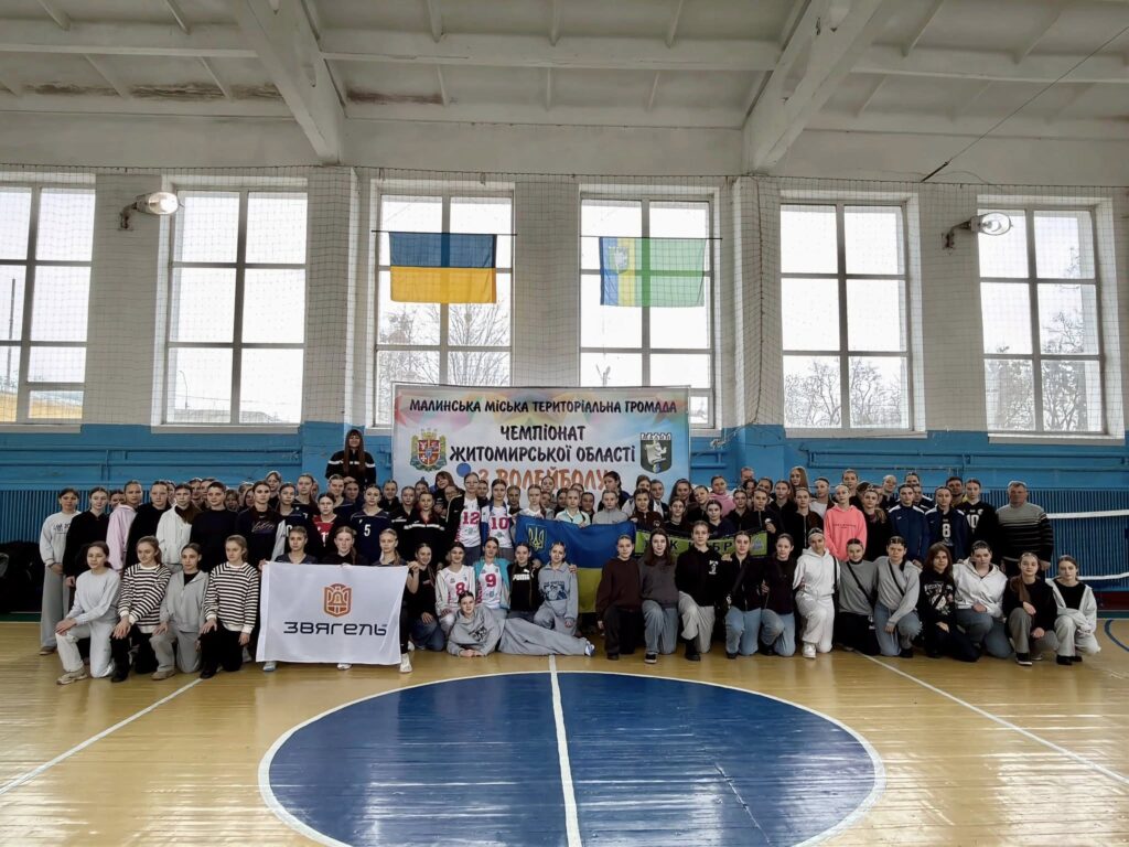 У Малині відбувся обласний чемпіонат із волейболу серед дівчат