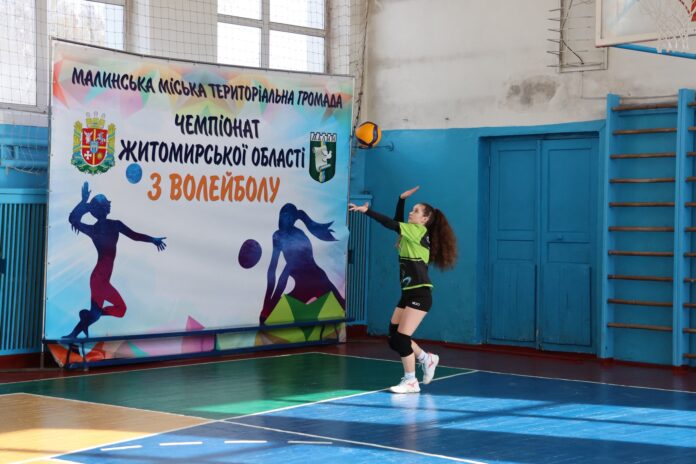 У Малині відбувся обласний чемпіонат із волейболу серед дівчат