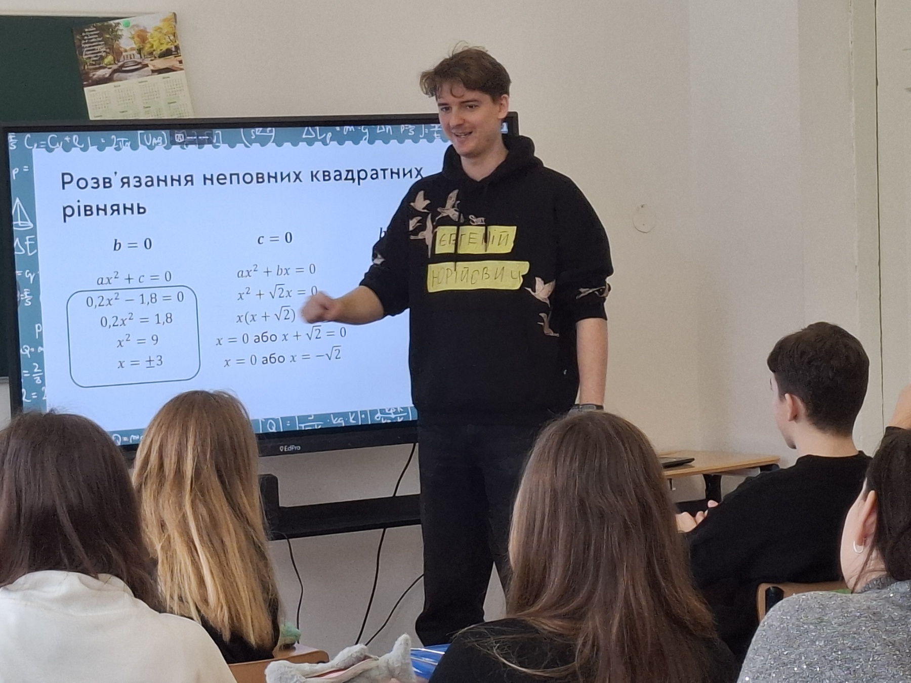 На Житомирщині визначили переможців обласного етапу конкурсу «Учитель року – 2026»