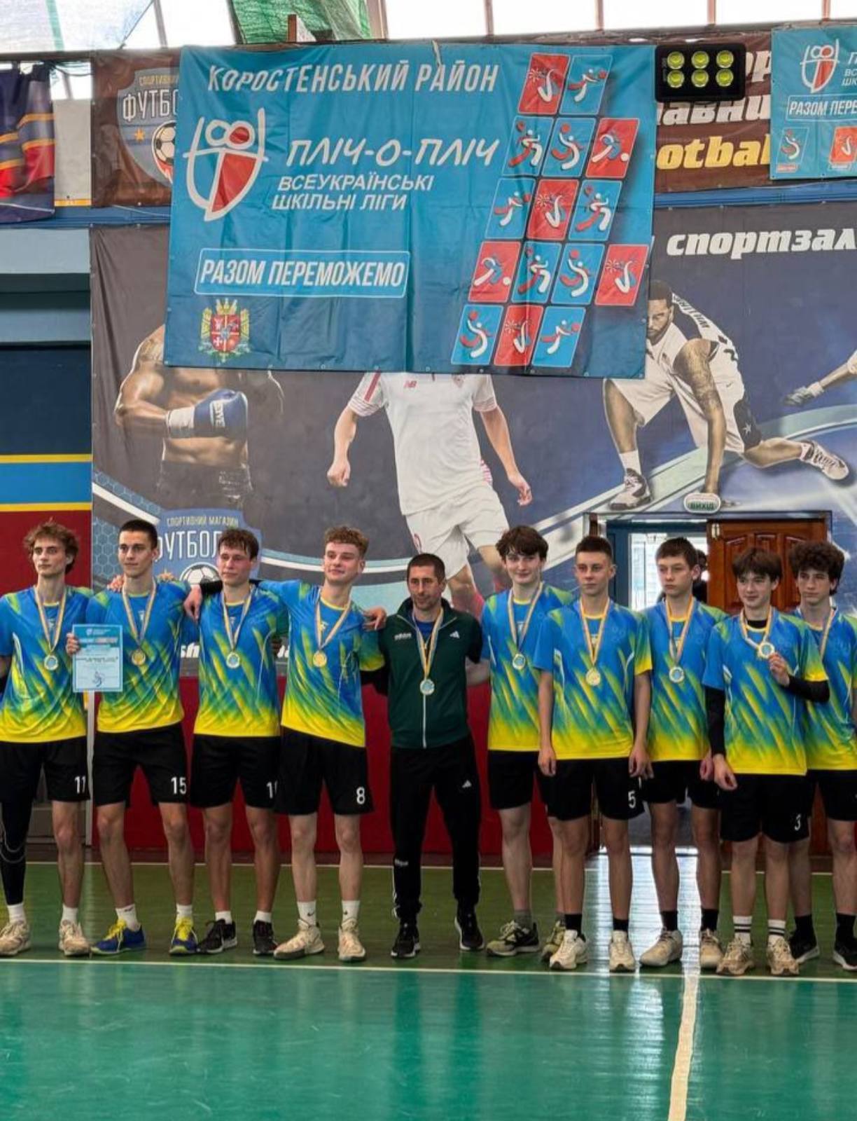 Баскетболісти Малинського ліцею №1 перемогли на районному етапі шкільних ліг