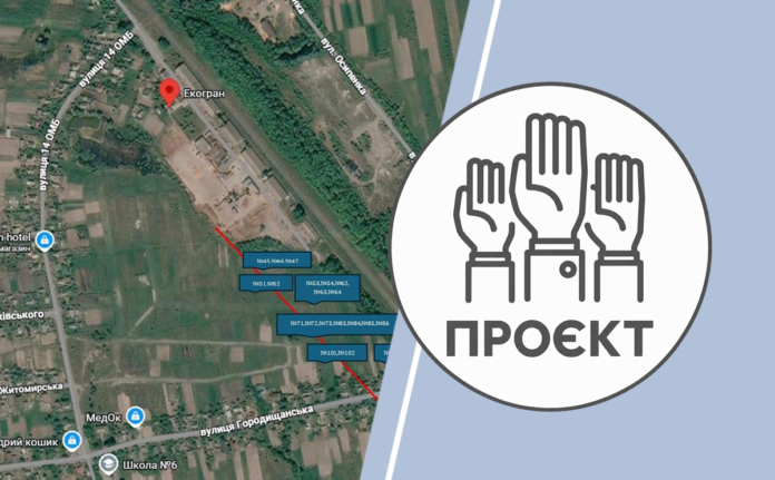 У Малині ділянку «Екограну» хочуть збільшити з 5,6 до 10 гектарів